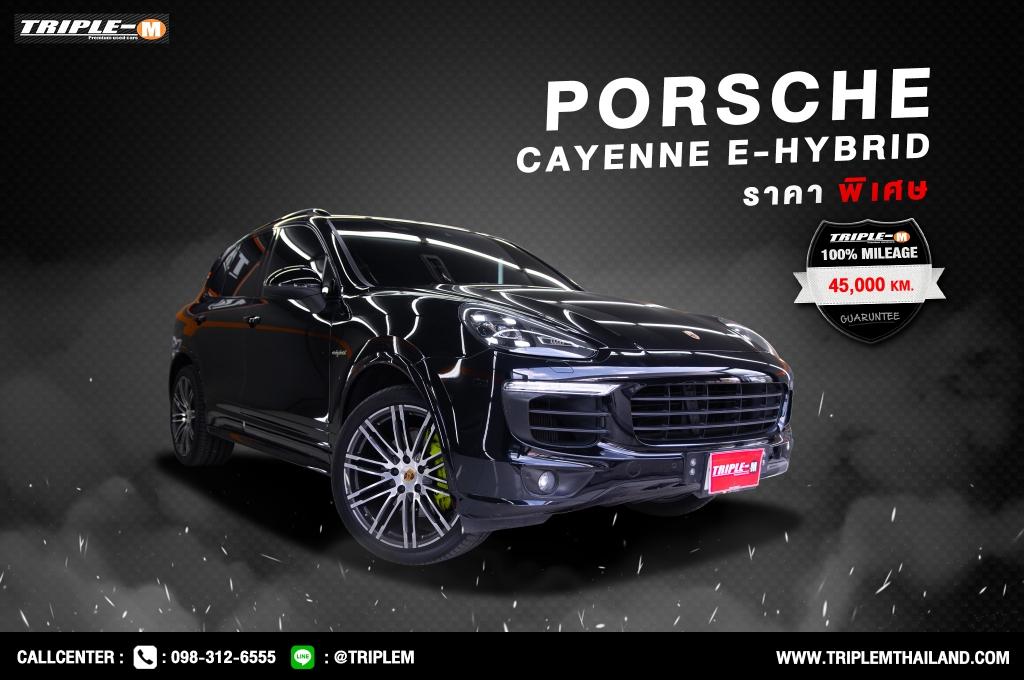 PORSCHE CAYENNE S โฉมปี (11-16) E-Hybrid 3.0 V6 AT4WD. ปี 2016 ราคา - (#C2022012002)
