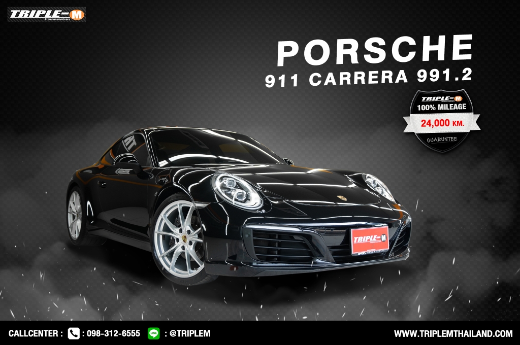 PORSCHE 911 CARRERA S ปี (15-19) 991.2 3.0 AT ปี 2017 ราคา - (#C2022052004)