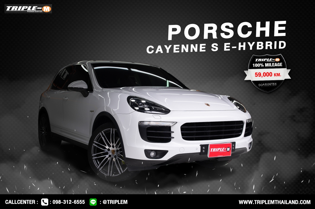 PORSCHE CAYENNE S โฉมปี (11-16) E-Hybrid 3.0 V6 AT4WD. ปี 2016 ราคา - (#C2022091501)