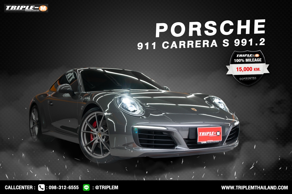 PORSCHE 911 CARRERA S ปี (15-19) 991.2 3.0 AT ปี 2017 ราคา - (#C2022091601)