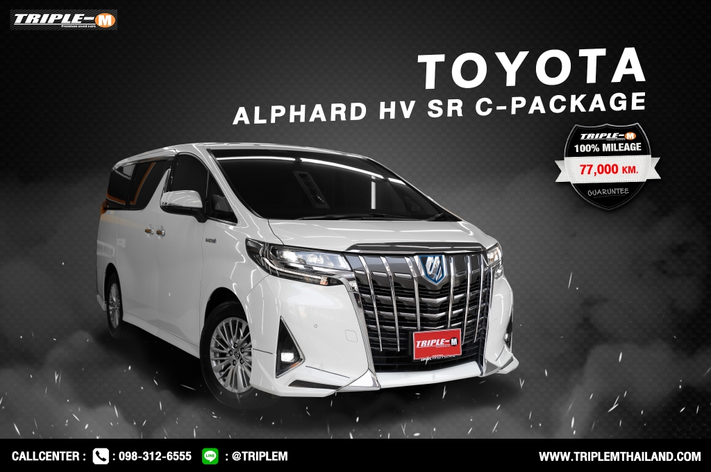 TOYOTA ALPHARD โฉมปี (18-23) 2.5 Hybrid SRC AT ปี 2018 ราคา 2,998,000.- (#C2023031802)