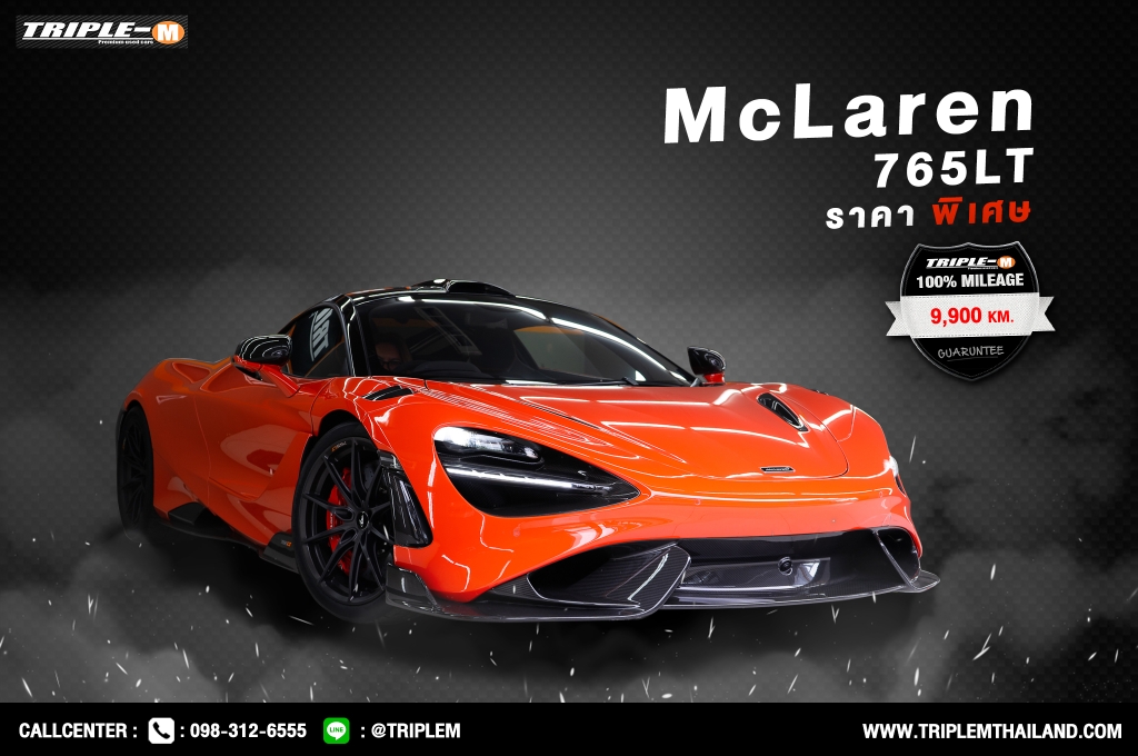 MCLAREN 765LT 4.0  ปี 2021 #1