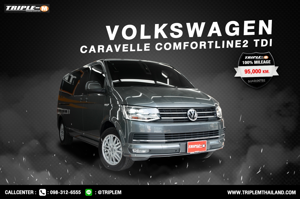 VOLKSWAGEN CARAVELLE โฉมปี (17-24) 2.0 TDi AT ปี 2017 ราคา 1,488,000.- (#C2023121404)