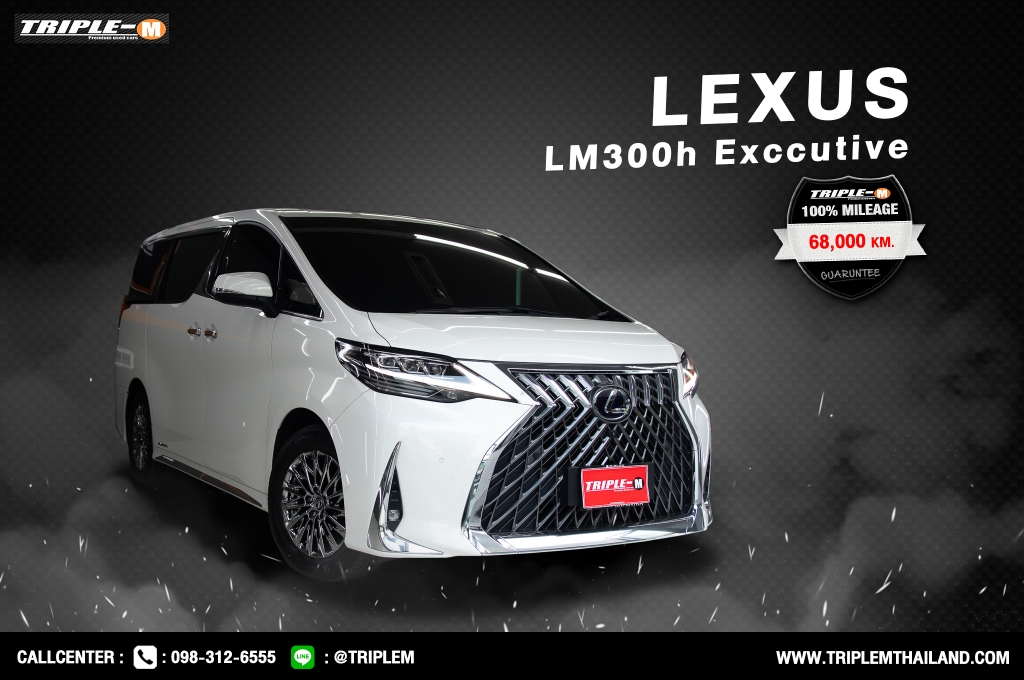 LEXUS LM300H โฉมปี (20-26) 2.5 Executive 4 WD AT ปี 2022 ราคา 3,898,000.- (#C2024011007)