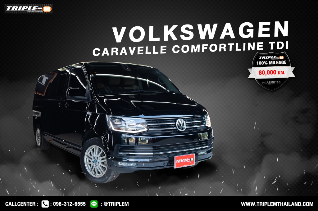 VOLKSWAGEN CARAVELLE โฉมปี (17-24) 2.0 TDi AT ปี 2018 ราคา 1,658,000.- (#C2024011602)