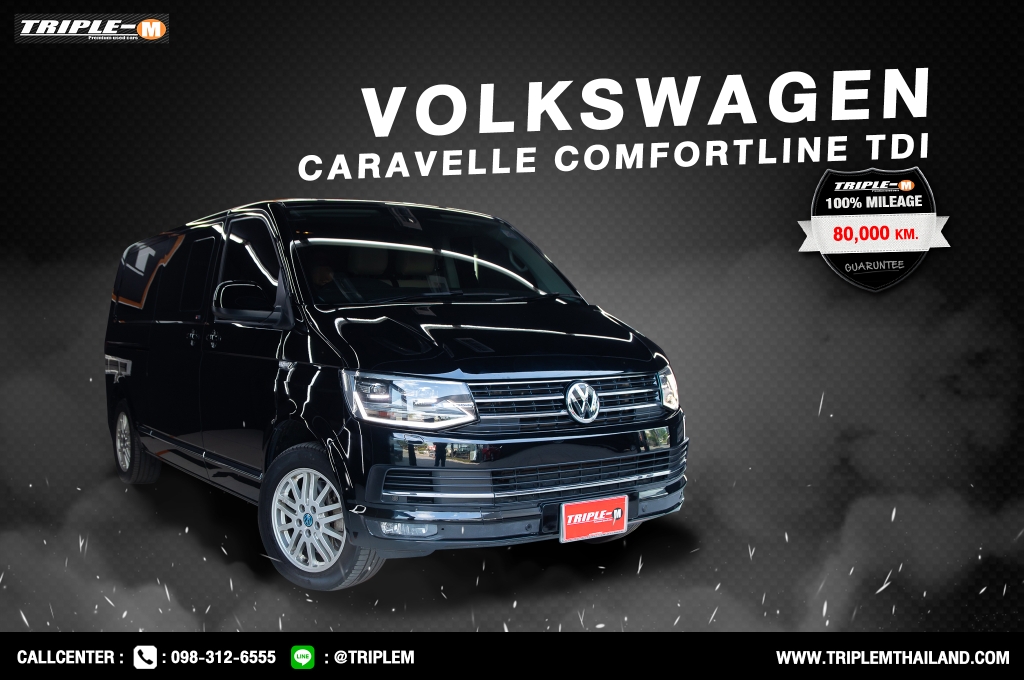 VOLKSWAGEN CARAVELLE โฉมปี (17-24) 2.0 TDi AT ปี 2018 ราคา 1,798,000.- (#C2024011602)