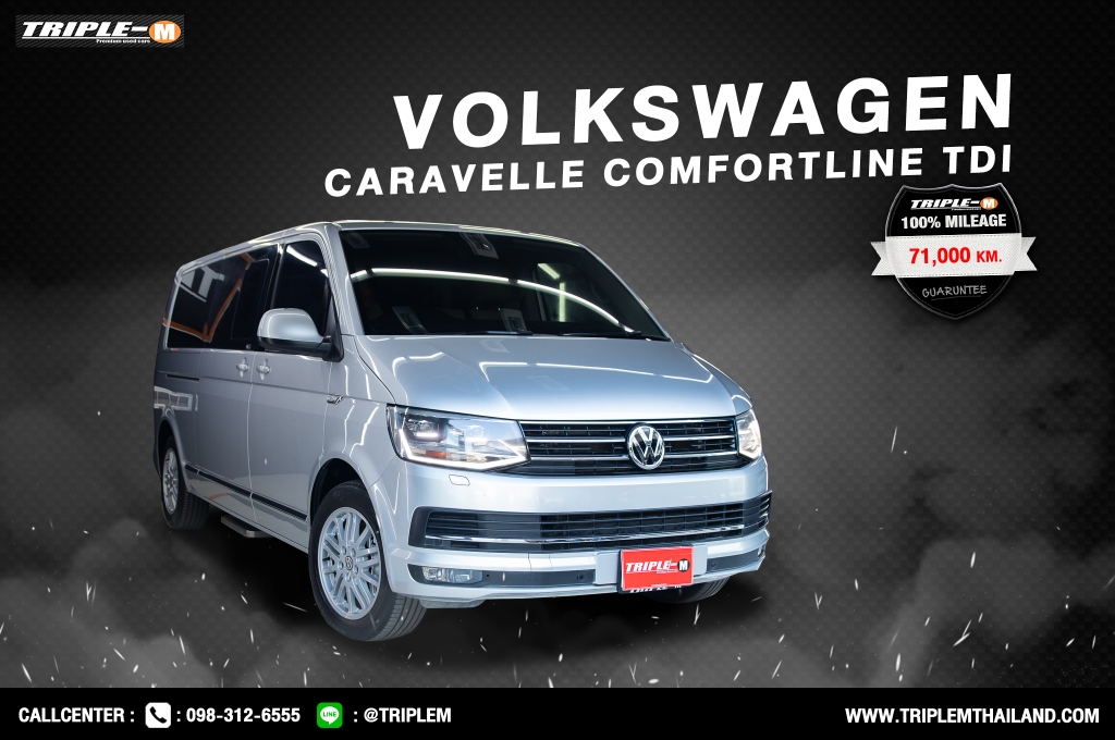 VOLKSWAGEN CARAVELLE โฉมปี (17-24) 2.0 TDi AT ปี 2018 ราคา 1,488,000.- (#C2024011605)
