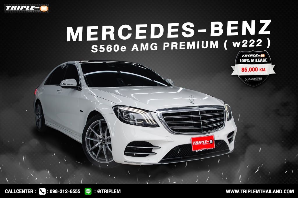 M.BENZ S-CLASS W 222 (ปี13-ปัจจุบัน) S 560 e AMG Premium AT ปี 2023 ราคา 3,259,000.- (#C2024012703)