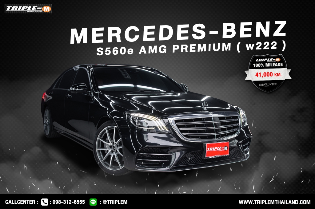 MERCEDES-BENZ S-CLASS S 560 e AMG Premium AT ปี 2019 #1