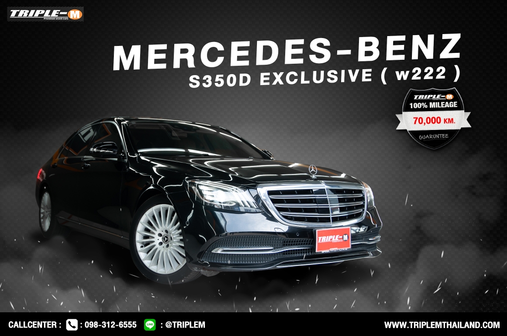 M.BENZ S-CLASS W 222 (ปี13-ปัจจุบัน) S350d AT ปี 2018 ราคา 2,558,000.- (#C2024042209)